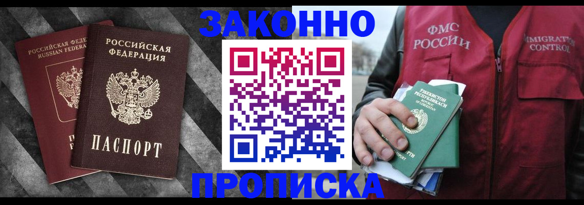 прописка для школы в Туле