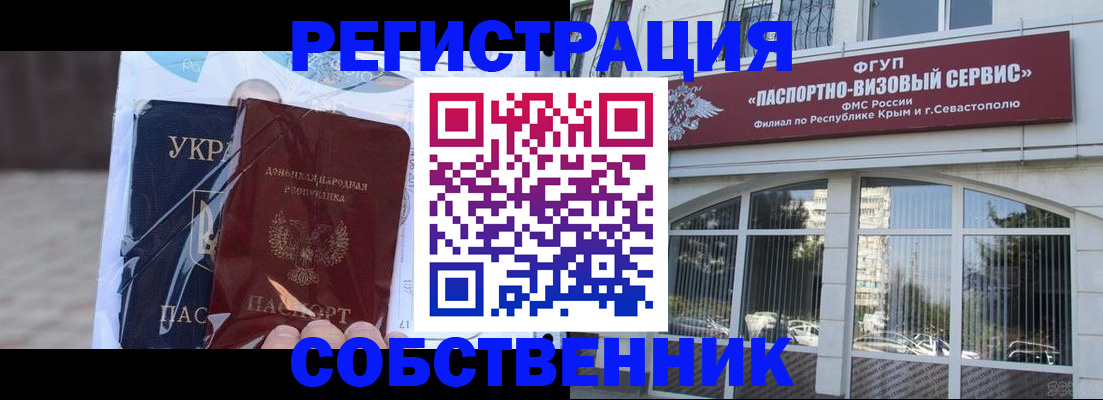 купить прописку в Туле