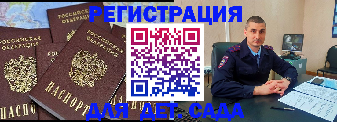 временная регистрация собственник в Туле