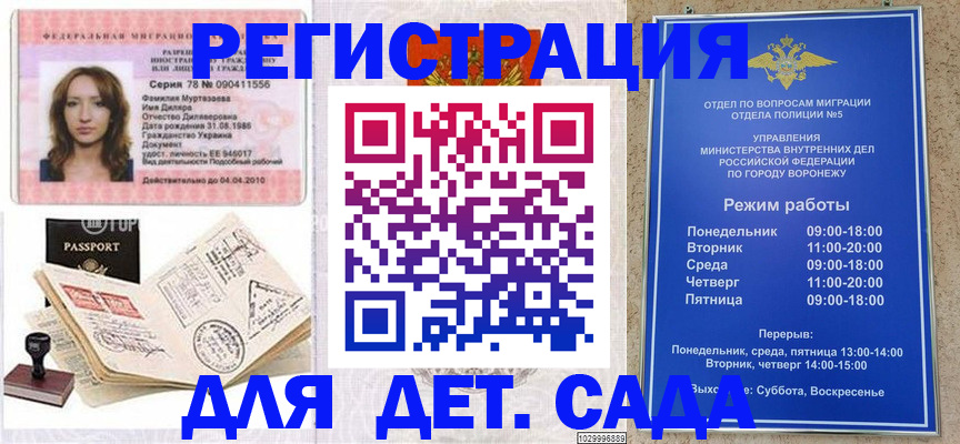 прописка для школы в Туле