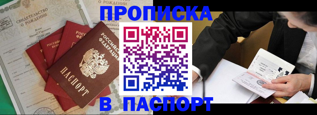 временная регистрация собственник в Туле