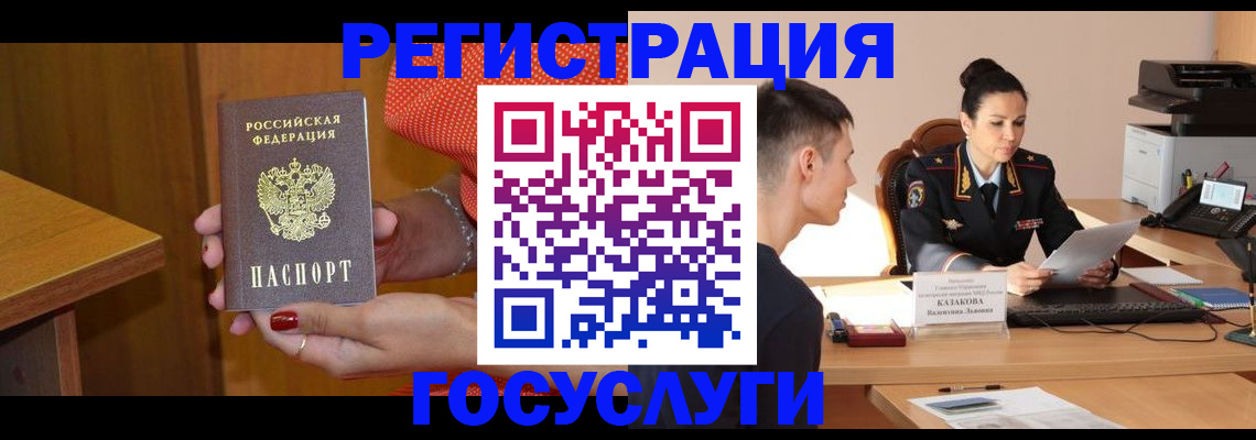 временная регистрация надежно в Туле