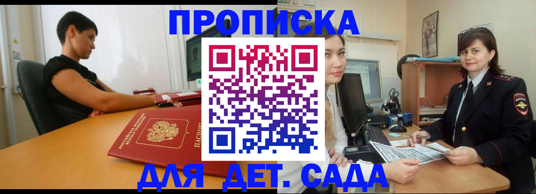 прописка в квартире в Туле