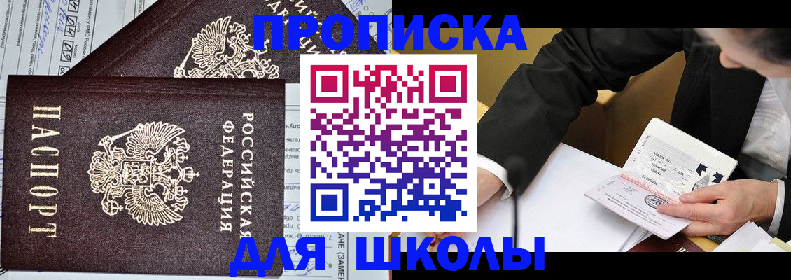 прописка паспорт в Туле