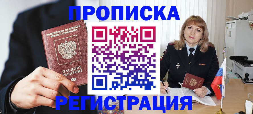 временная регистрация поиск в Туле