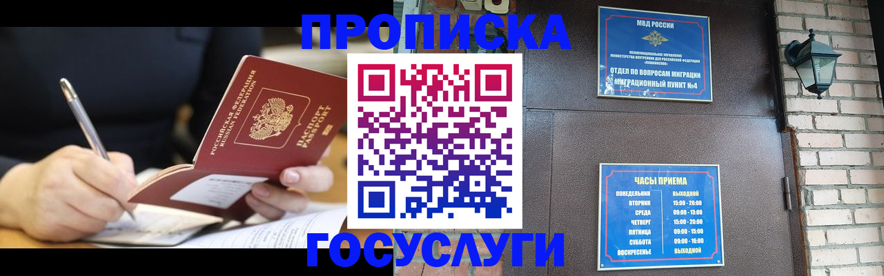 временная регистрация госуслуги в Туле