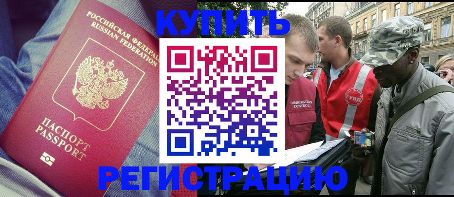 временная регистрация надежно в Туле