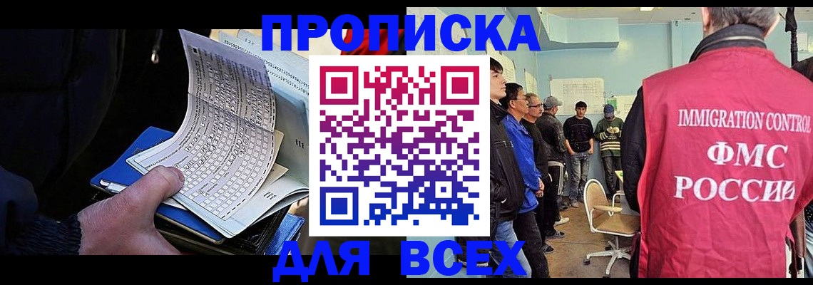 временная прописка в Туле