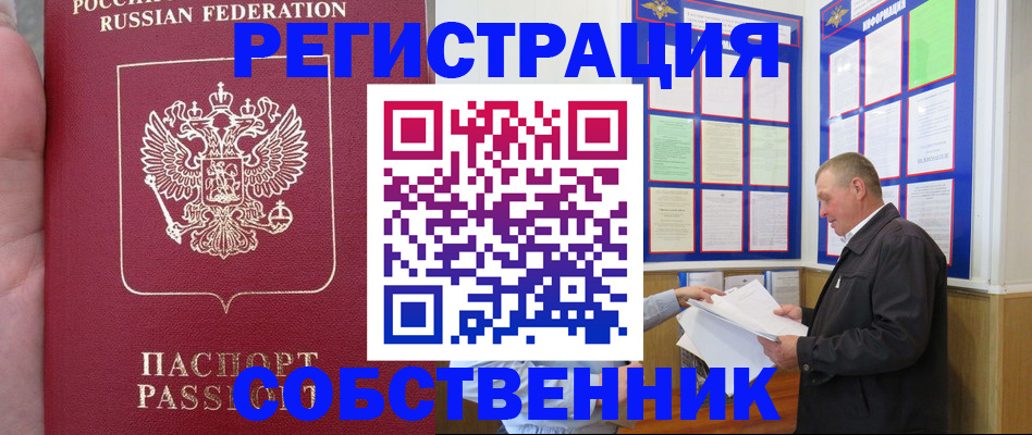 временная регистрация адрес в Туле