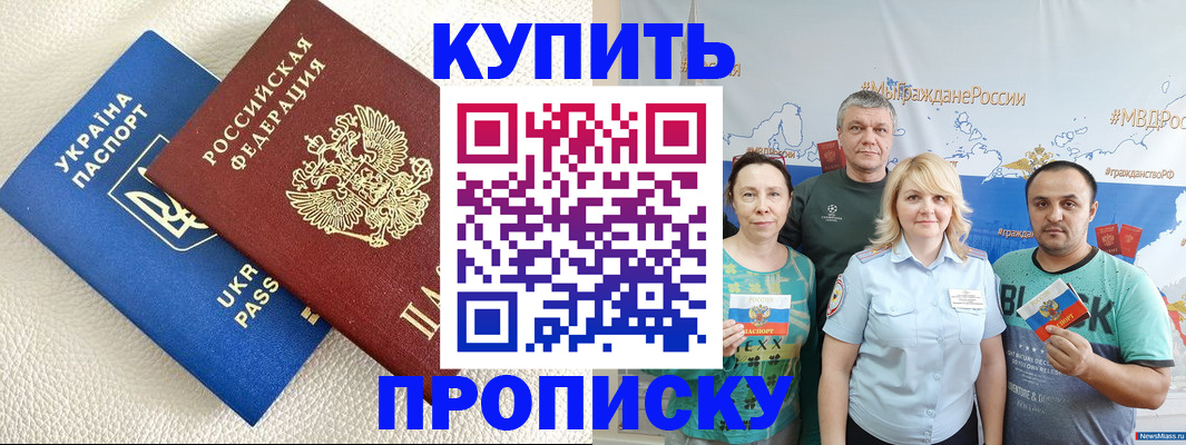 прописка гарантия в Туле