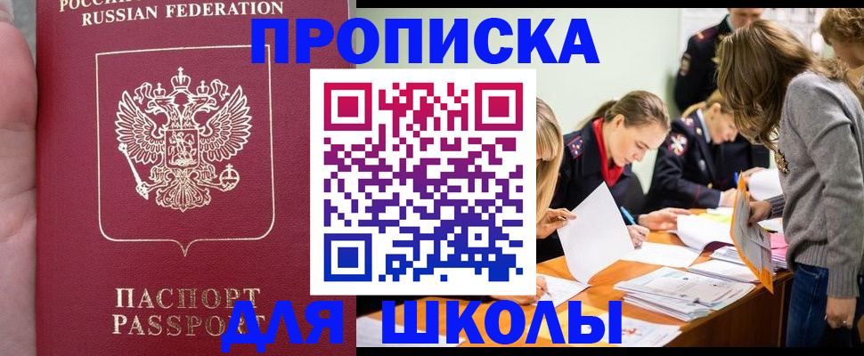 временная регистрация купить в Туле