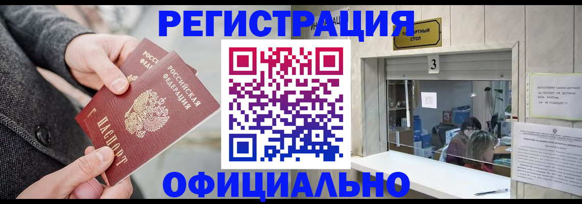 миграционный учет в Туле